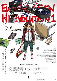 Eureka Seven Hi-Evolution 1 (2017) - Stream Online