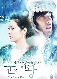 The Snow Queen (2006) - Stream Online
