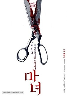 The Wicked (2014) - Stream Online