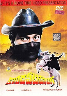 Kondaveeti Donga (1990) - Stream Online