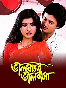 Bhalobasa Bhalobasa (2008) - Stream Online