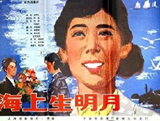 Hai shang sheng ming yue (1983) - Stream Online