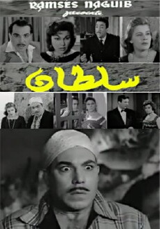 Soultan (1958) - Stream Online