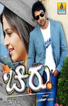 Chiru (2010) - Stream Online
