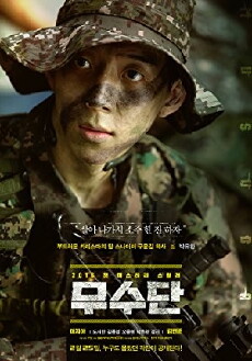 Musudan (2016) - Stream Online