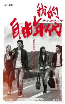 In a Good Way (2013) - Stream Online