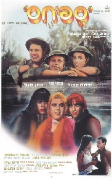 Private Popsicle (1982) - Stream Online