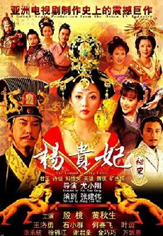 The Legend of Yang Guifei (2010) - Stream Online