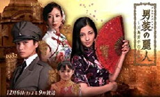 Dansou no reijin (2008) - Stream Online