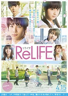 ReLIFE (2017) - Stream Online