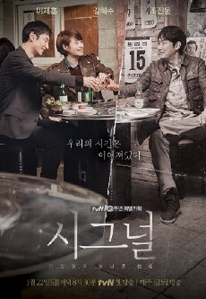 Signal (2016) - Stream Online