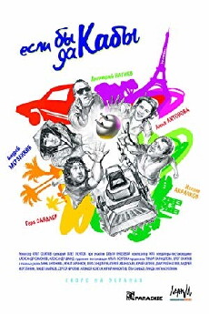 Esli by da kaby (2012) - Stream Online