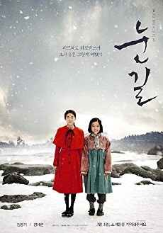 Snowy Road (2015) - Stream Online