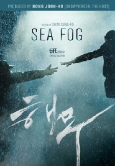 Sea Fog (2014) - Stream Online