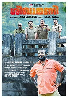 Shikhamani (2016) - Stream Online