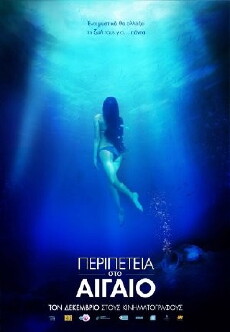 Meine griechischen Ferien (2014) - Stream Online