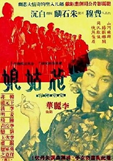 The Flower Girl (1951) - Stream Online