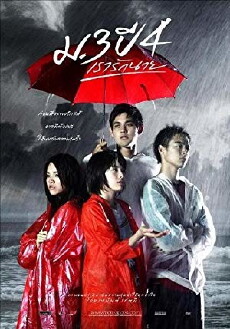 Primary Love (2009) - Stream Online