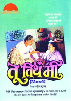 Tu Tithe Mee (1998) - Stream Online