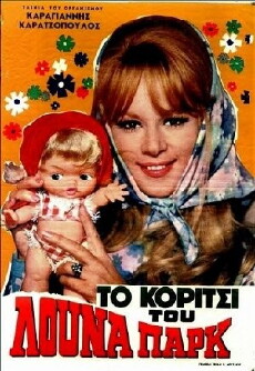 To koritsi tou louna park (1968) - Stream Online