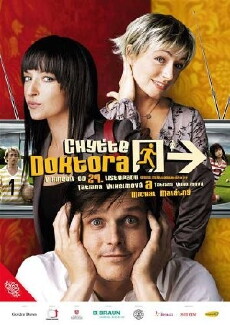 Chytte doktora (2007) - Stream Online