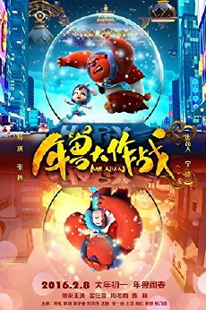 Mr. Nian (2016) - Stream Online
