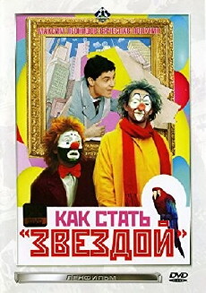 Kak stat zvezdoy (1987) - Stream Online