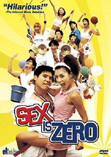 Sex Is Zero - American Pie war gestern... (2002) - Stream Online