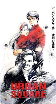 Urban Square (1986) - Stream Online