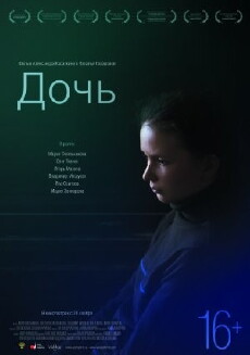 The Daughter (2012) - Stream Online