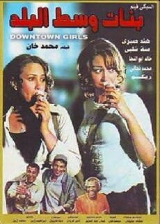 Downtown Girls (2005) - Stream Online