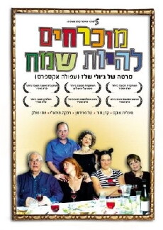 Joy (2005) - Stream Online