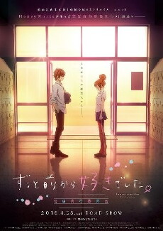 I Want to Let You Know That I Love You (2016) - Stream Online