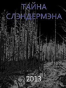 Mystery of Slender Man (2013) - Stream Online