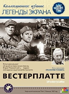 Westerplatte (1967) - Stream Online