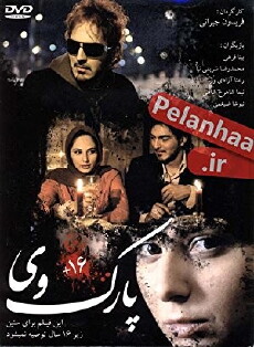 Parkway (2007) - Stream Online