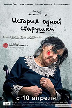Istoriya odnoy starushki (2013) - Stream Online