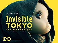 Invisible Tokyo (2016) - Stream Online