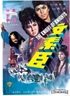 Wen Suchen (1966) - Stream Online