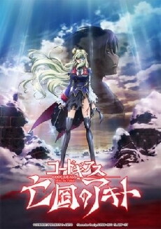 Code Geass: Akito the Exiled Final - To Beloved Ones (2016) - Stream Online