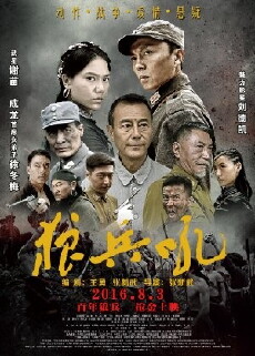 A Roar of Wolf Troops (2016) - Stream Online