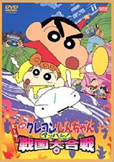 Kureyon Shinchan: Arashi o Yobu: Appare! Sengoku Daikassen (2002) - Stream Online
