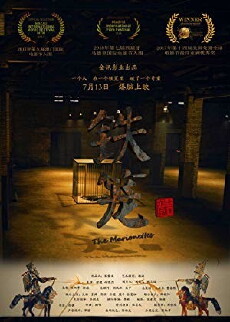 The Marionettes (2018) - Stream Online