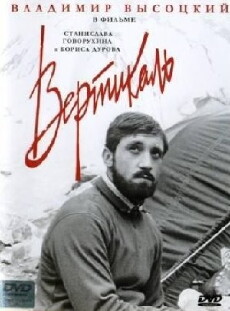 Sturm an der Steilwand (1967) - Stream Online