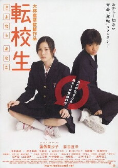 Switching - Goodbye Me (2007) - Stream Online
