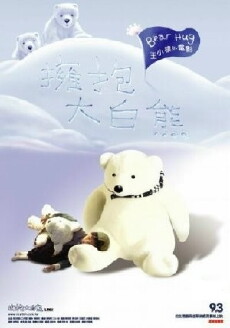 Bear Hug (2004) - Stream Online