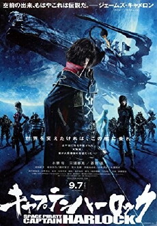 Harlock: Space Pirate (2013) - Stream Online