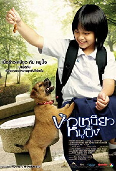 Khao niao moo ping (2006) - Stream Online