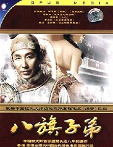 Ba qi zi di (1988) - Stream Online