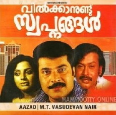 Vilkkanundu Swapnangal (1980) - Stream Online